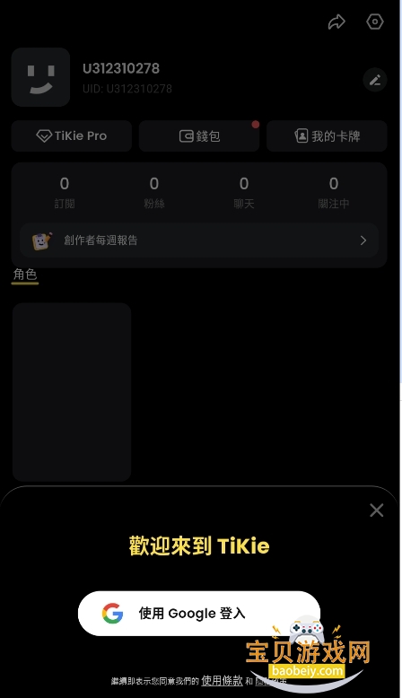 TiKieģֻ°2.9.0 ׿ͼ2.