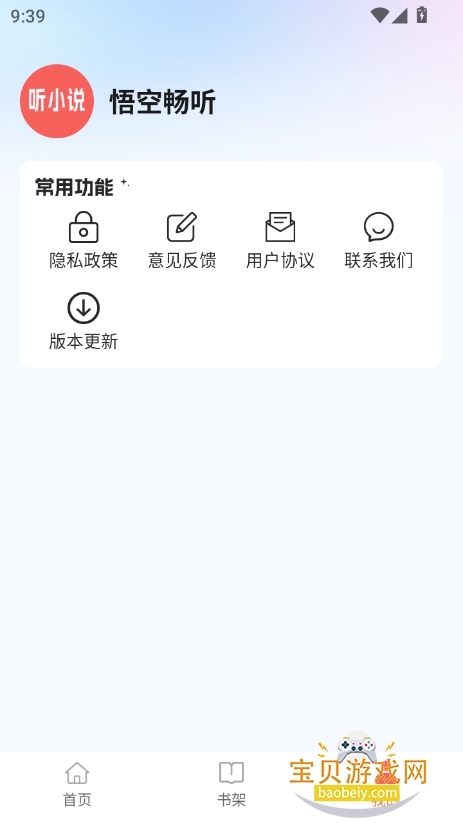 ճС˵appٷ°汾v1.0.0 ׿ͼ2.