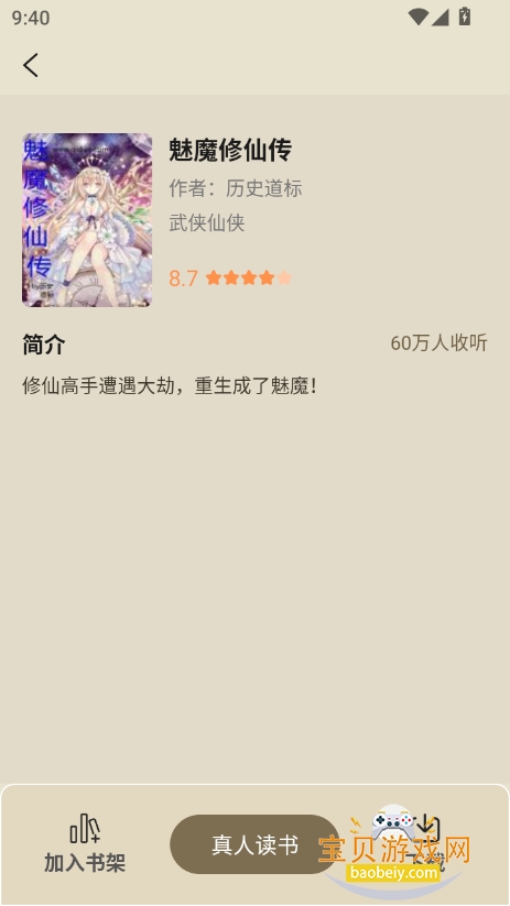 ճС˵appٷ°汾v1.0.0 ׿ͼ0.