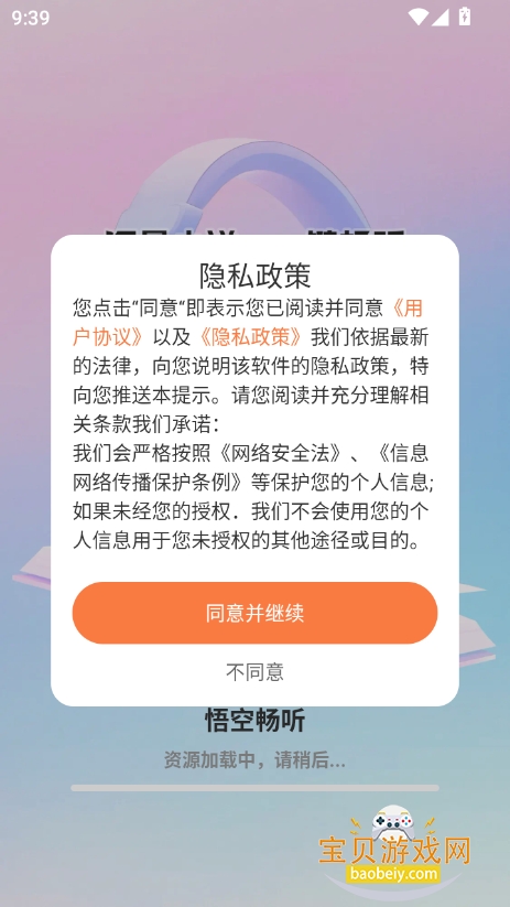 ճС˵appٷ°汾v1.0.0 ׿ͼ3.