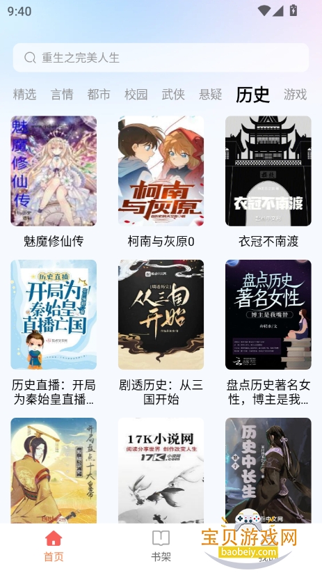 ճС˵appٷ°汾v1.0.0 ׿ͼ5.