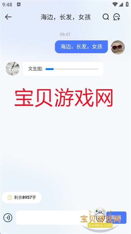 ȸAI(Quetta Box)׿ֻv1.0.01 ׿ͼ3.