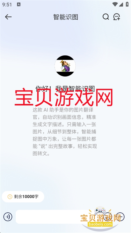 ȸAI(Quetta Box)׿ֻv1.0.01 ׿ͼ6.