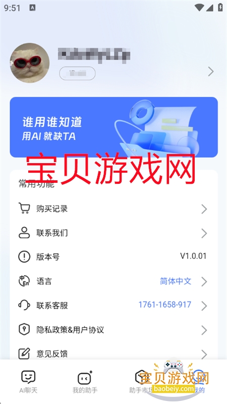 ȸAI(Quetta Box)׿ֻv1.0.01 ׿ͼ9.