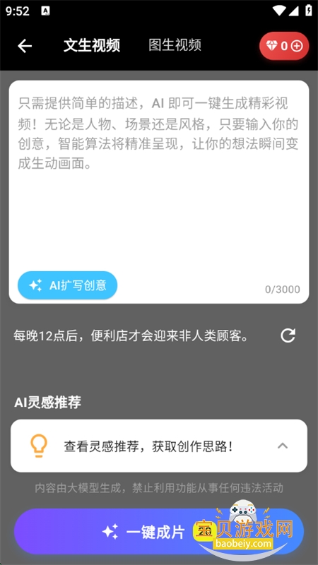 ӳAIֻv1.0.3 ׿ͼ0.