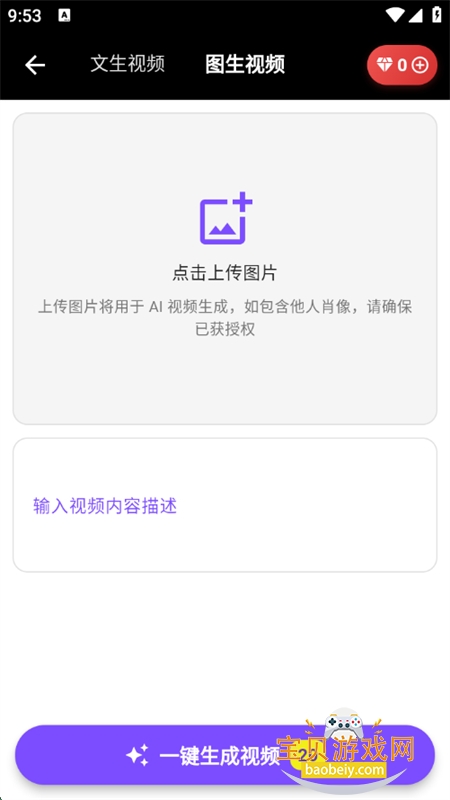 ӳAIֻv1.0.3 ׿ͼ1.
