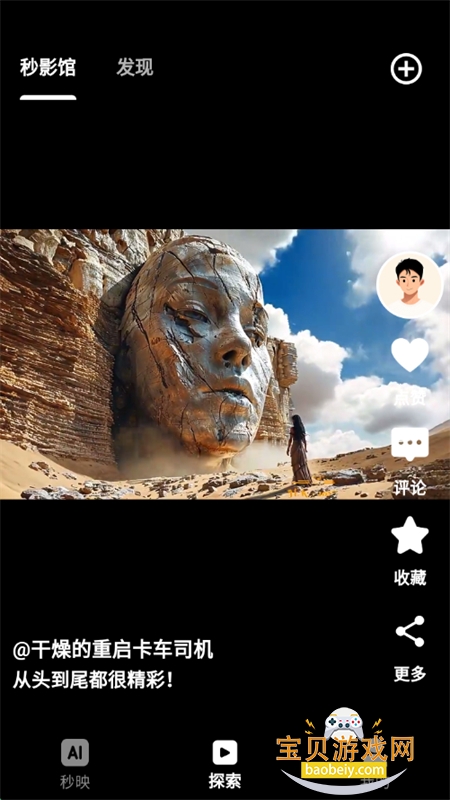 ӳAIֻv1.0.3 ׿ͼ4.