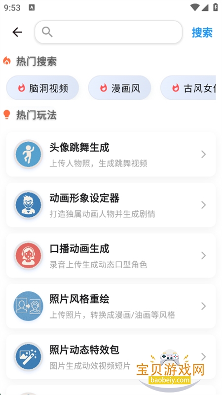 ӳAIֻv1.0.3 ׿ͼ6.
