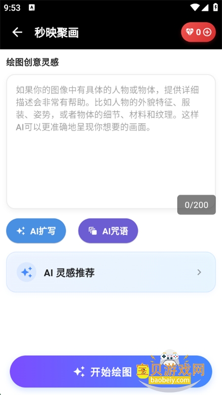 ӳAIֻv1.0.3 ׿ͼ7.