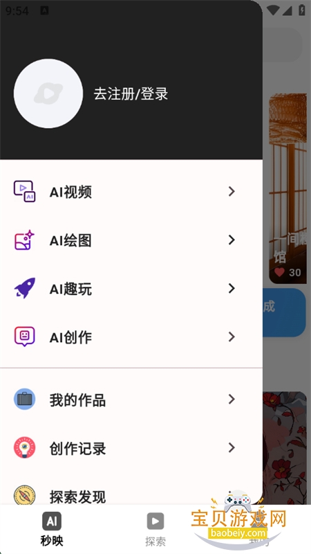ӳAIֻv1.0.3 ׿ͼ9.