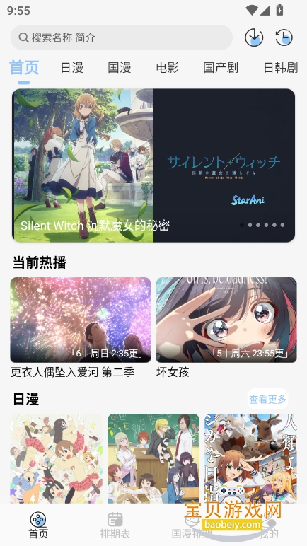 starani׿ֻv1.0.4 ȶͼ2.