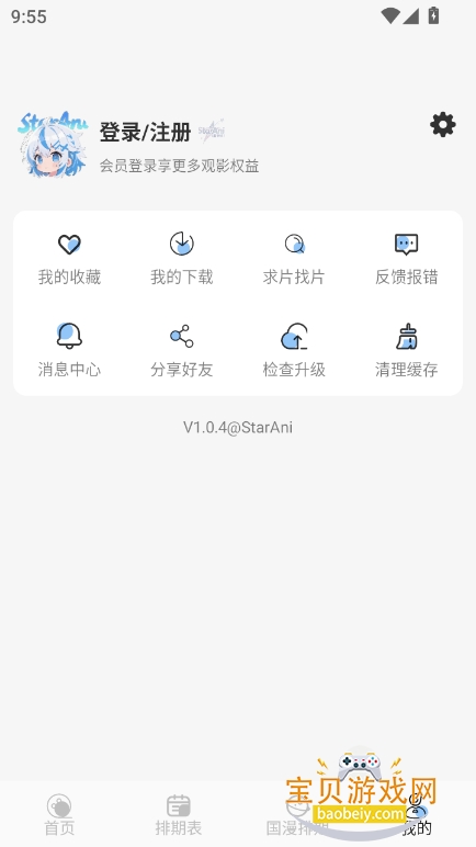 starani׿ֻv1.0.4 ȶͼ4.