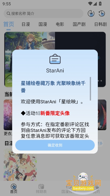 starani׿ֻv1.0.4 ȶͼ1.