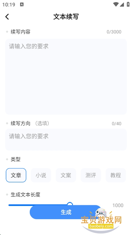 app׿ֻv3.2.0 ׿ͼ2.