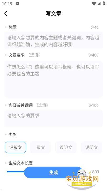 app׿ֻv3.2.0 ׿ͼ0.