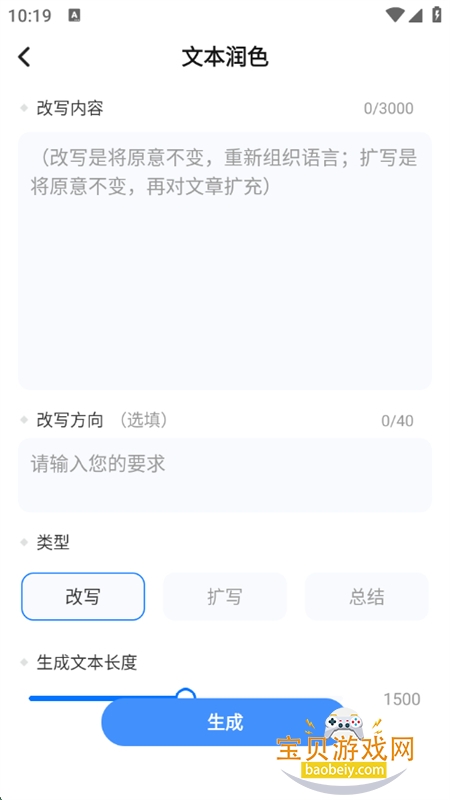 app׿ֻv3.2.0 ׿ͼ3.