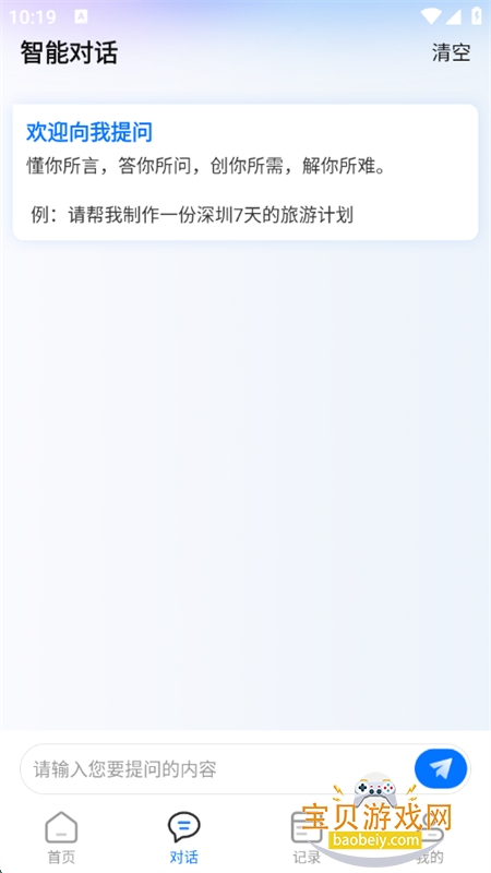 app׿ֻv3.2.0 ׿ͼ4.