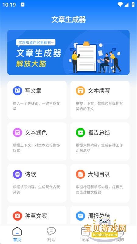 app׿ֻv3.2.0 ׿ͼ1.