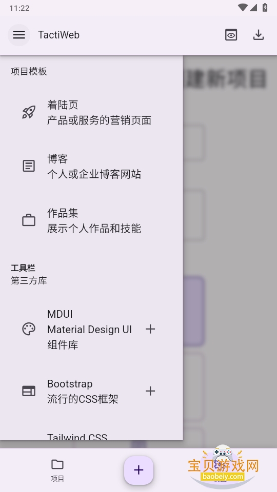 TactiWeb༭ֻv1.3.2 ׿ͼ0.