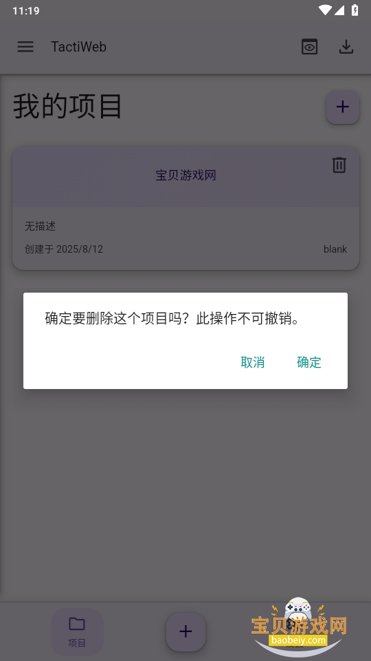 TactiWeb༭ֻv1.3.2 ׿ͼ5.
