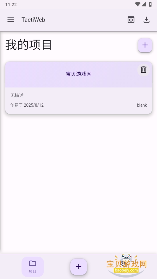 TactiWeb༭ֻv1.3.2 ׿ͼ4.