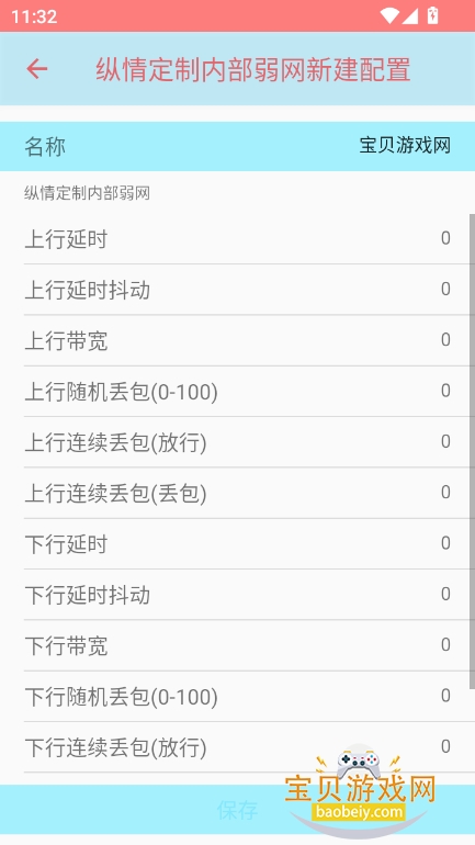 鶨ڲٷv1.0.0 ֻͼ5.
