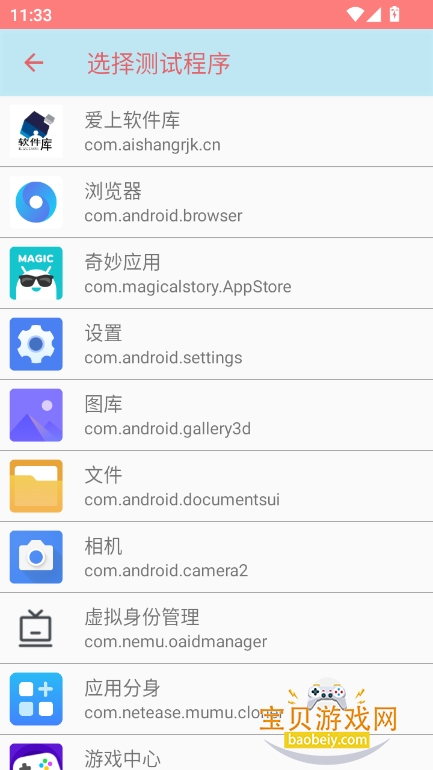 鶨ڲٷv1.0.0 ֻͼ3.