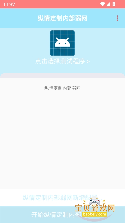 鶨ڲٷv1.0.0 ֻͼ6.