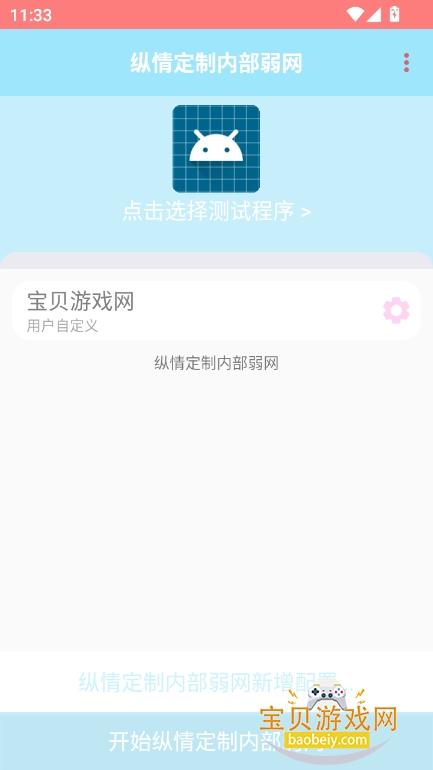 鶨ڲٷv1.0.0 ֻͼ2.