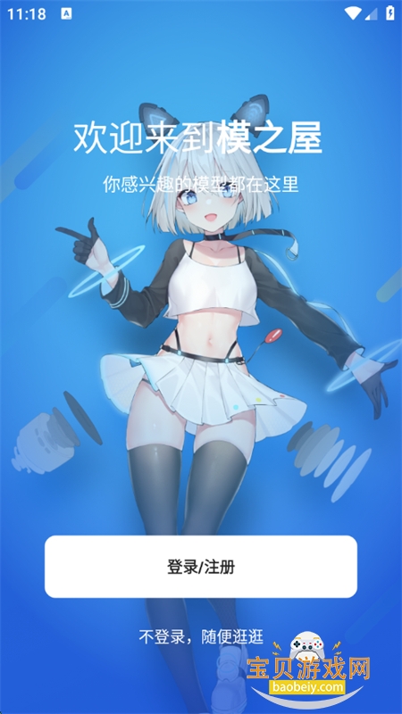 ģֻ֮v1.0.0 ׿ͼ1.
