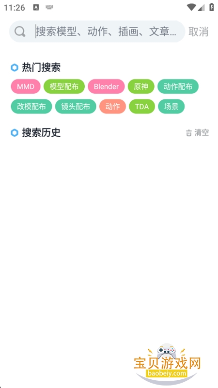 ģֻ֮v1.0.0 ׿ͼ9.