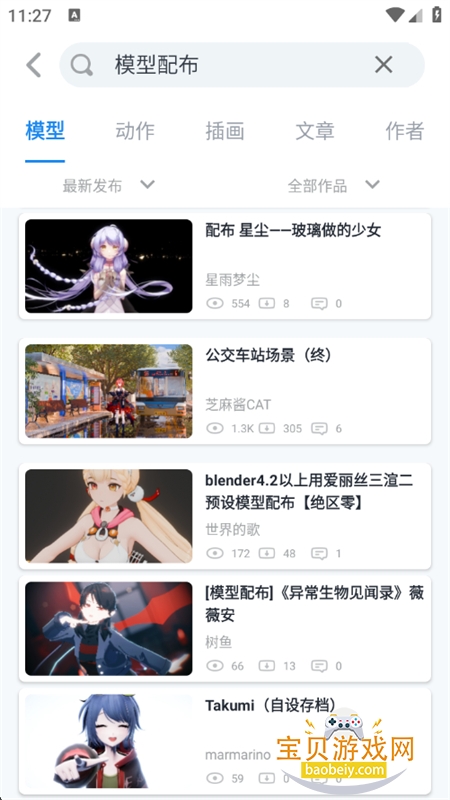 ģֻ֮v1.0.0 ׿ͼ10.