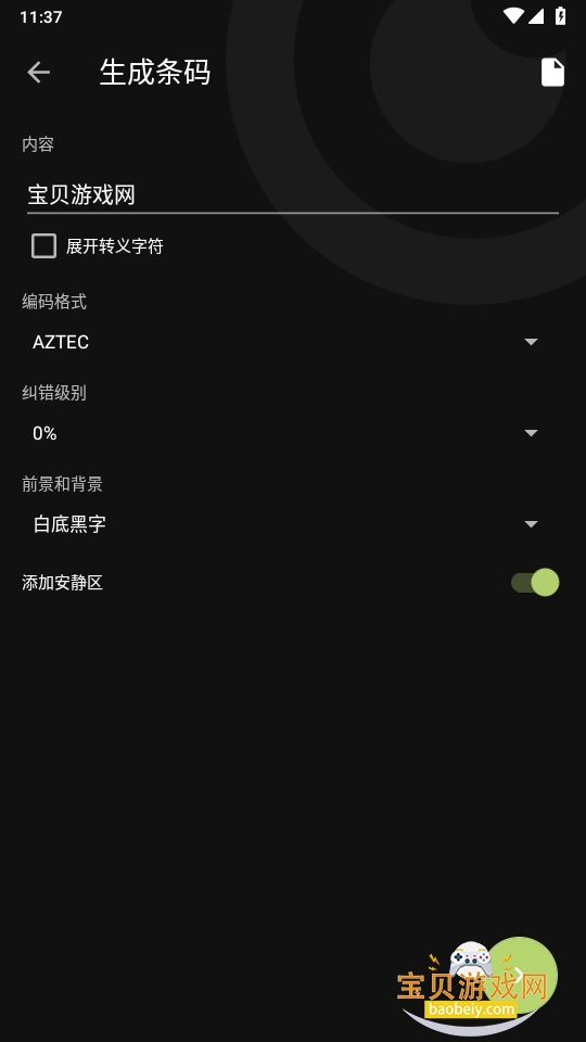 Binary Eyeɨ׿°1.66.1 ֻͼ4.