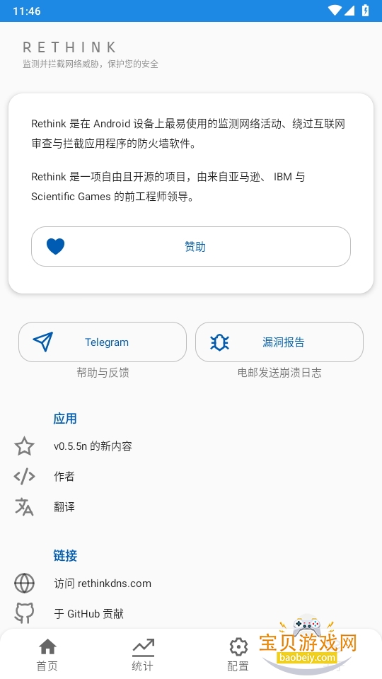 RethinkDNSǽappv0.5.5n °ͼ0.