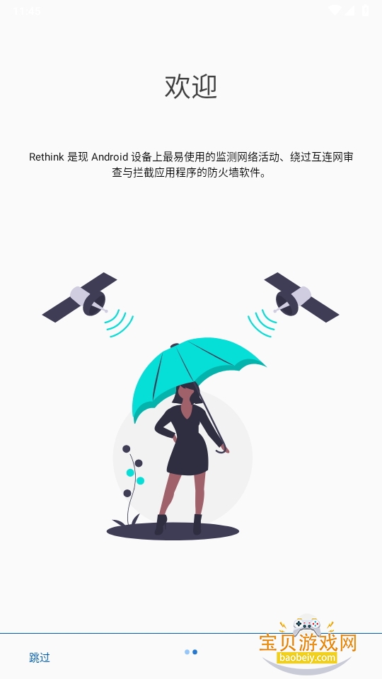RethinkDNSǽappv0.5.5n °ͼ5.