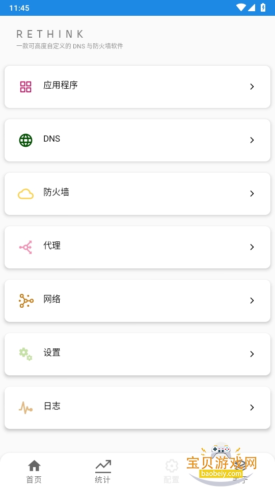 RethinkDNSǽappv0.5.5n °ͼ1.
