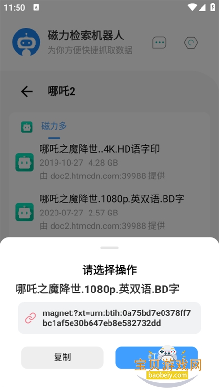 (Magnet-Robot)°汾v1.1.5 ׿ͼ5.