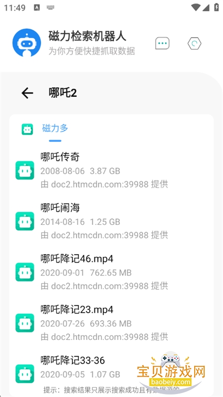 (Magnet-Robot)°汾v1.1.5 ׿ͼ3.