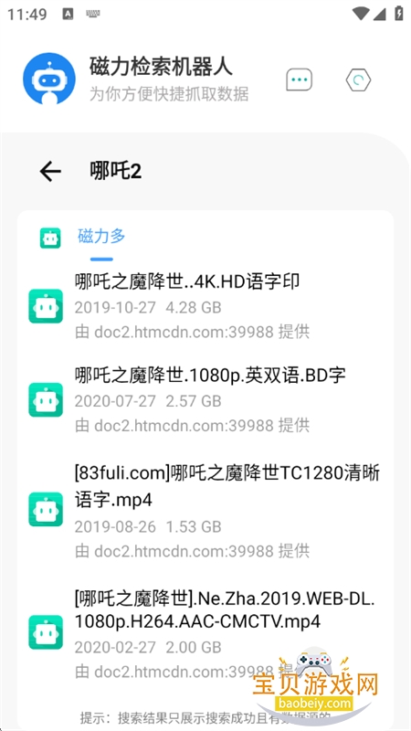 (Magnet-Robot)°汾v1.1.5 ׿ͼ4.