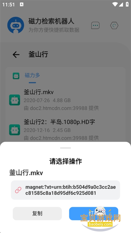 (Magnet-Robot)°汾v1.1.5 ׿ͼ8.