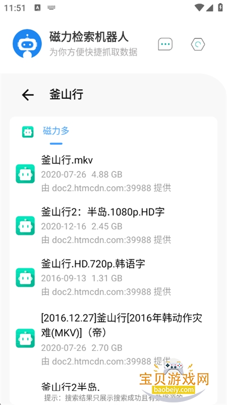 (Magnet-Robot)°汾v1.1.5 ׿ͼ7.