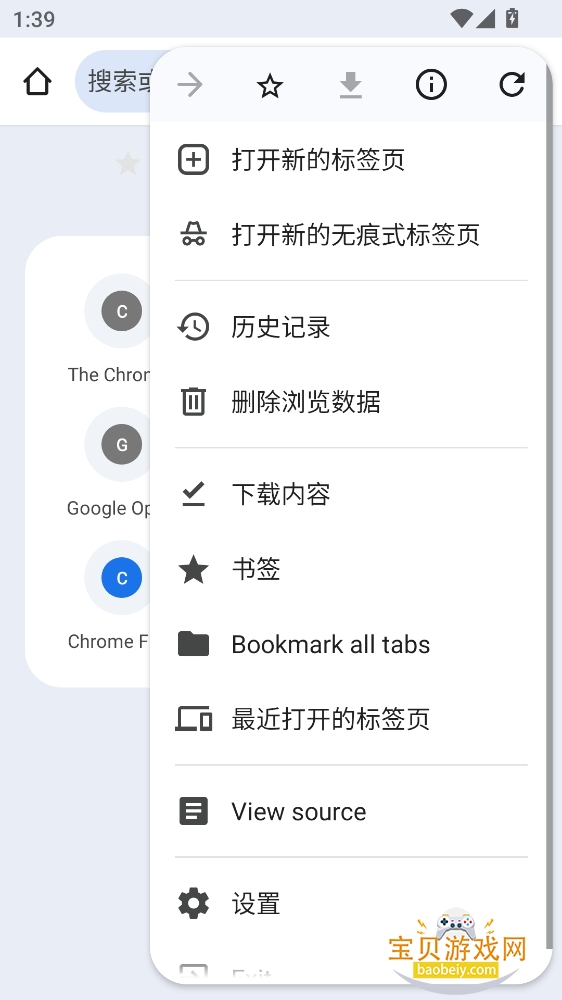 Chromium°138.0.7204.187 ֻͼ2.