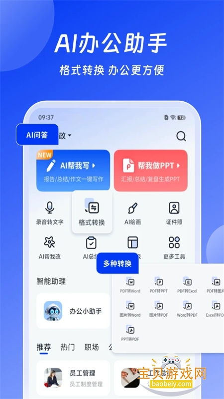 СAI칫appٷ°v3.7.6 ׿ͼ0.