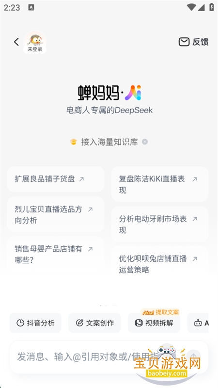 app׿ֻv4.19.0 ׿ͼ2.
