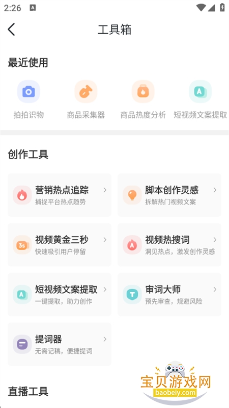 app׿ֻv4.19.0 ׿ͼ7.