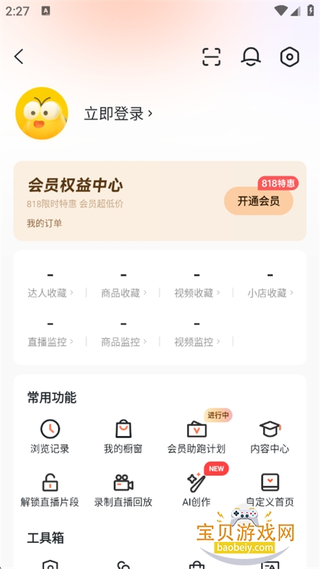 app׿ֻv4.19.0 ׿ͼ9.