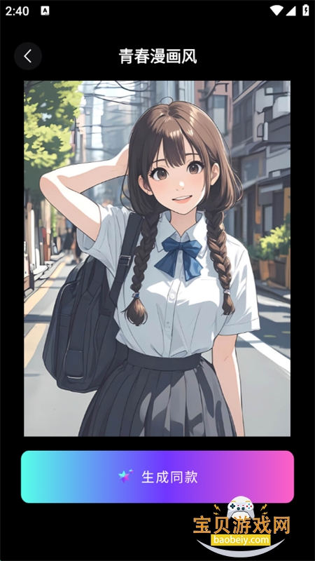 ѻapp׿ֻv1.0 ׿ͼ4.