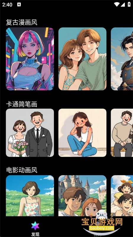 ѻapp׿ֻv1.0 ׿ͼ3.