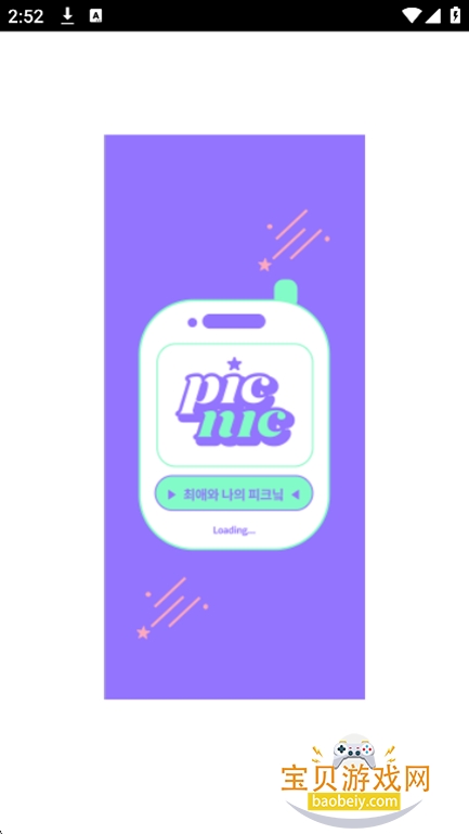 picnic׿׷v1.2.7 °ͼ0.