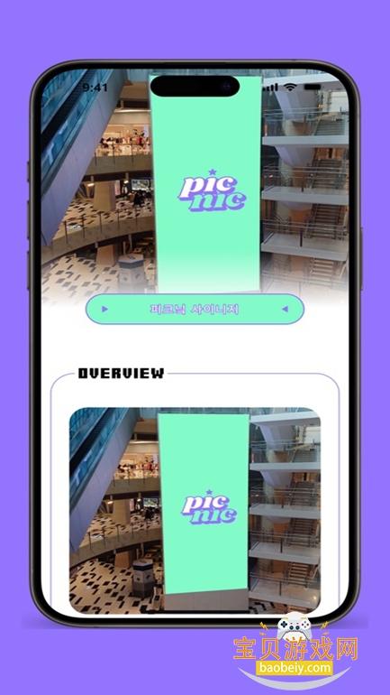 picnic׿׷v1.2.7 °ͼ3.